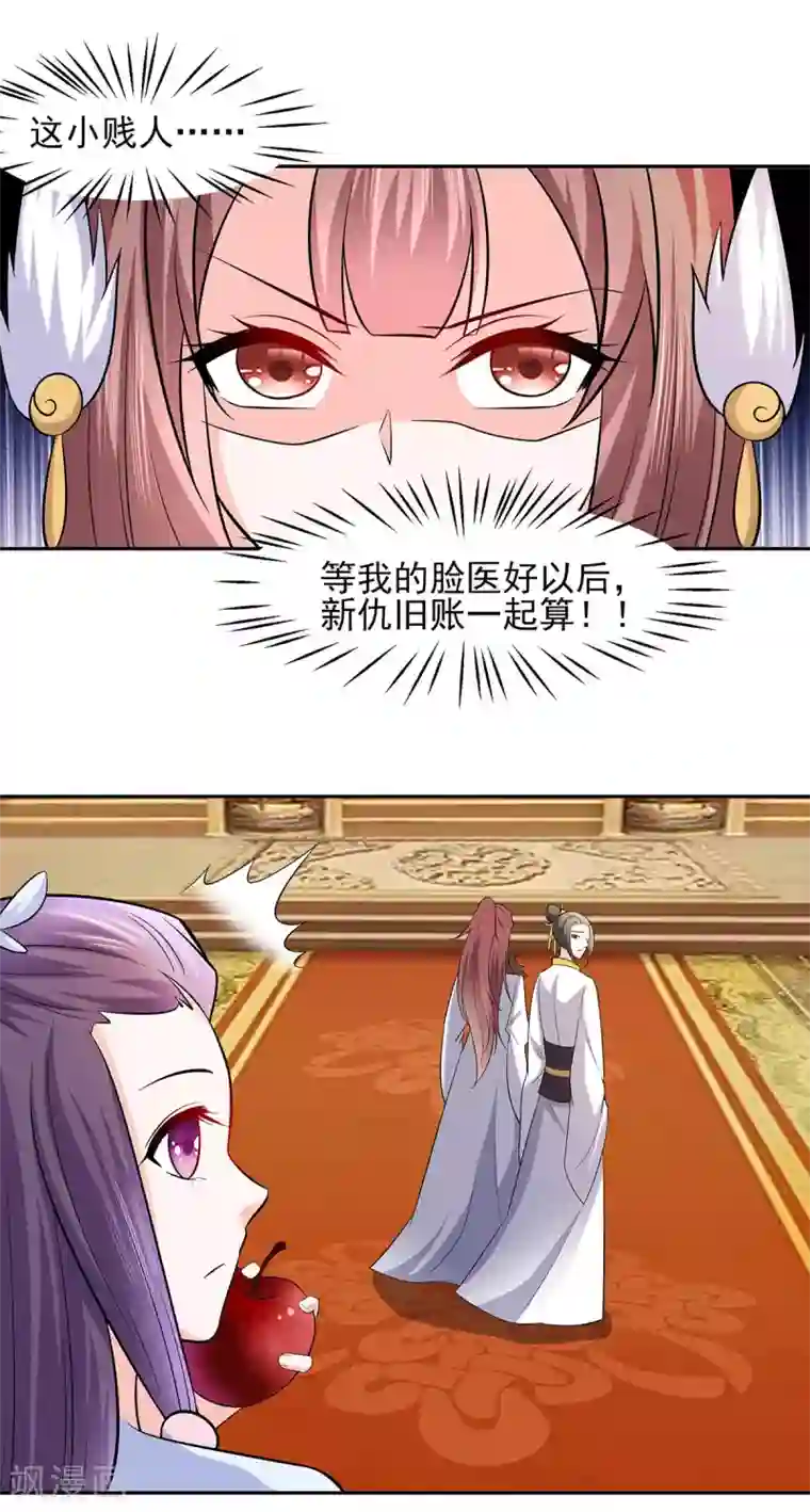 穿越王妃，夫君别找虐第33话 直接无视