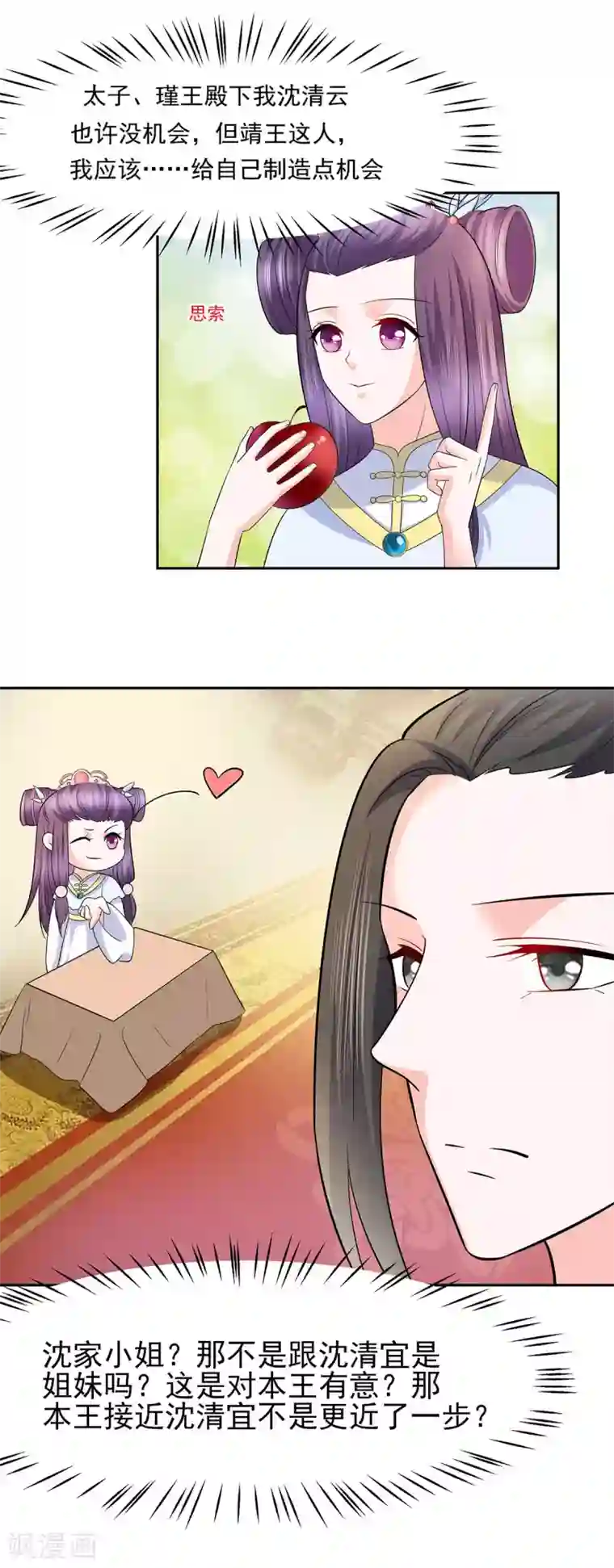 穿越王妃，夫君别找虐第33话 直接无视