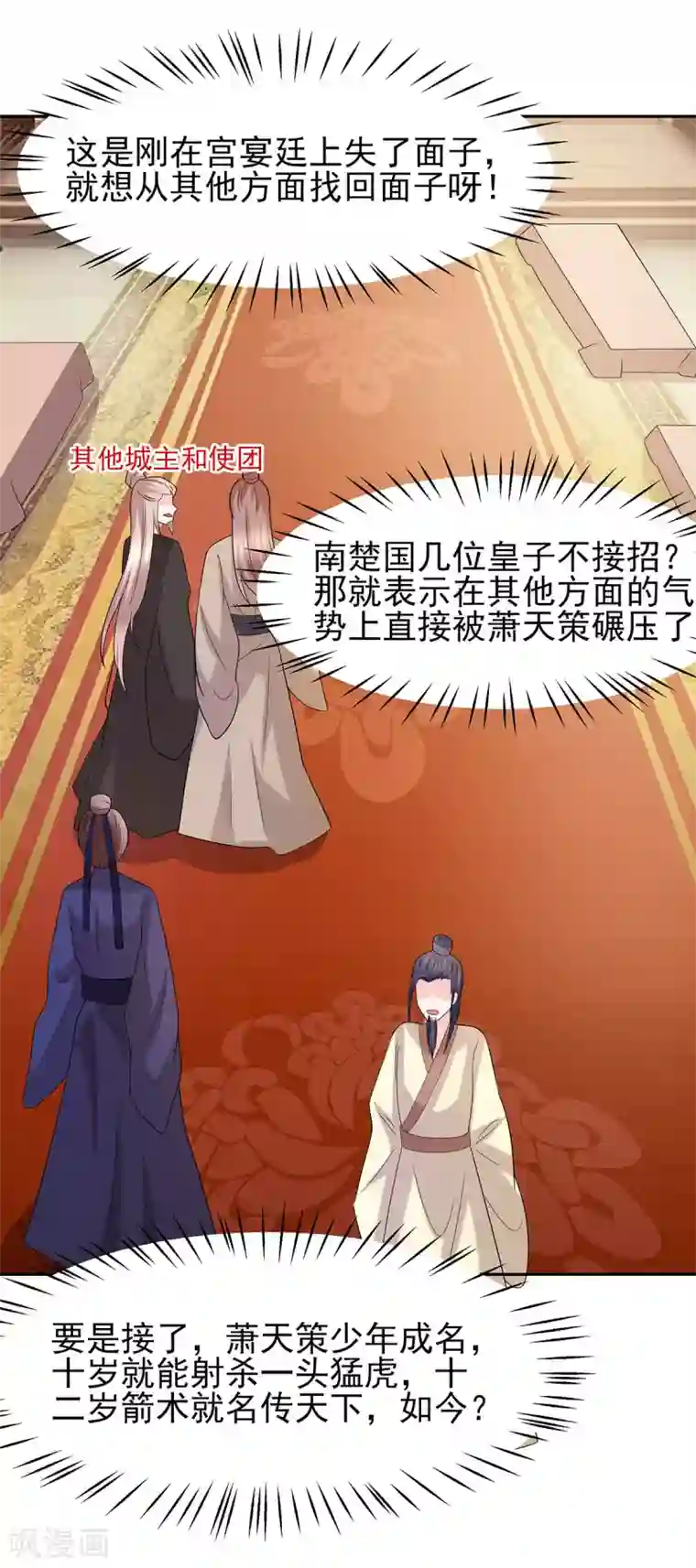 穿越王妃，夫君别找虐第33话 直接无视