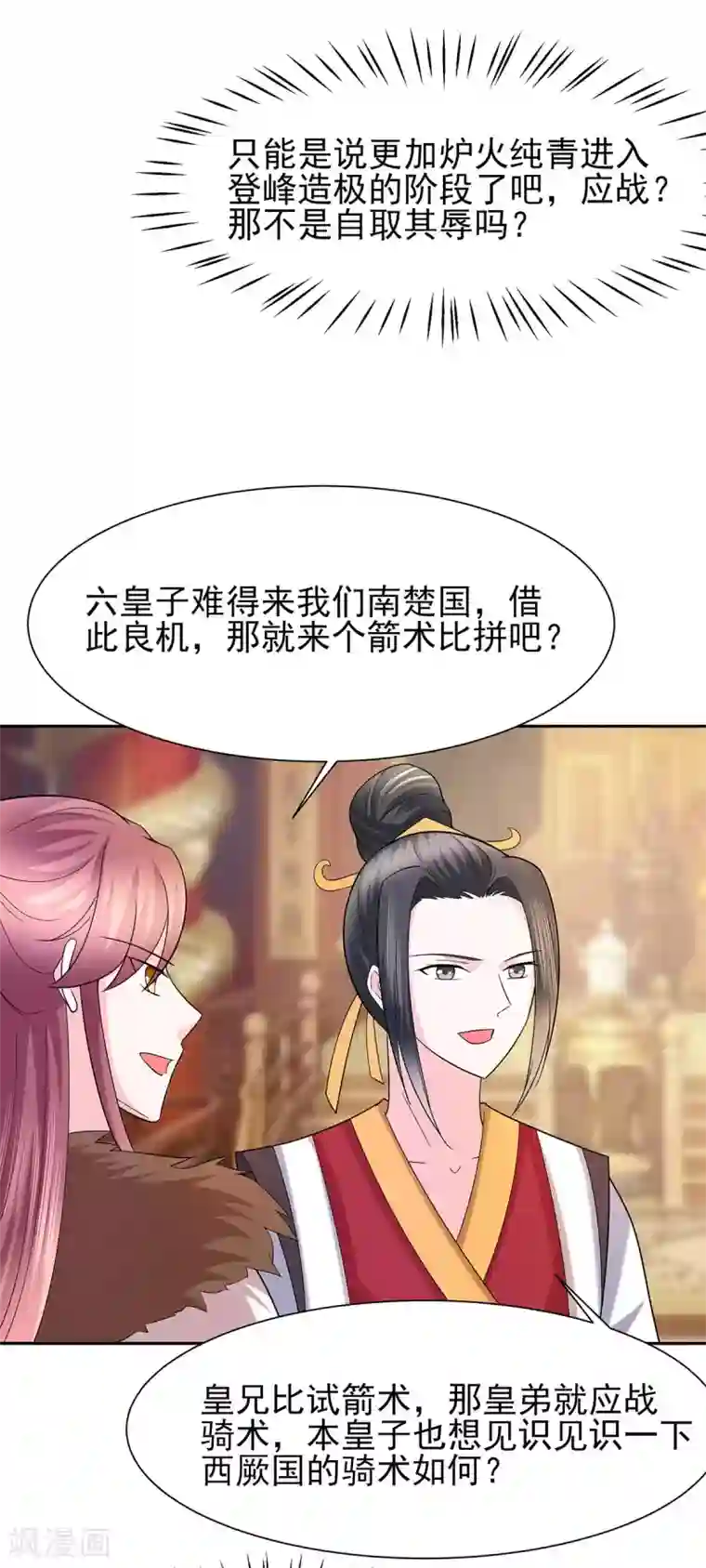 穿越王妃，夫君别找虐第33话 直接无视