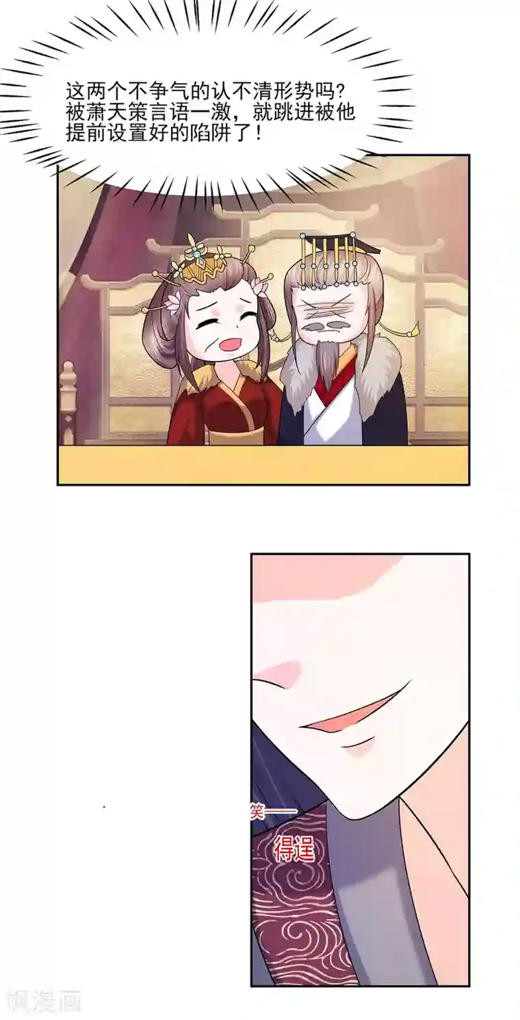 穿越王妃，夫君别找虐第33话 直接无视