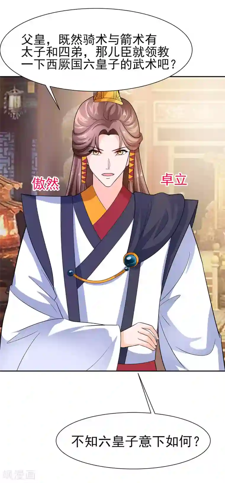 穿越王妃，夫君别找虐第33话 直接无视