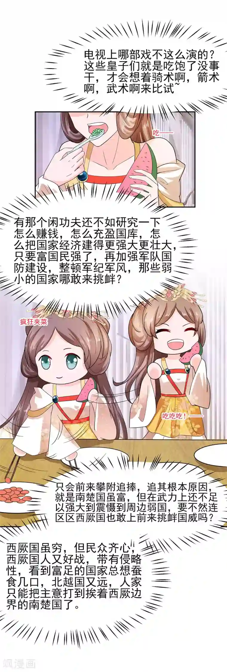 穿越王妃，夫君别找虐第33话 直接无视