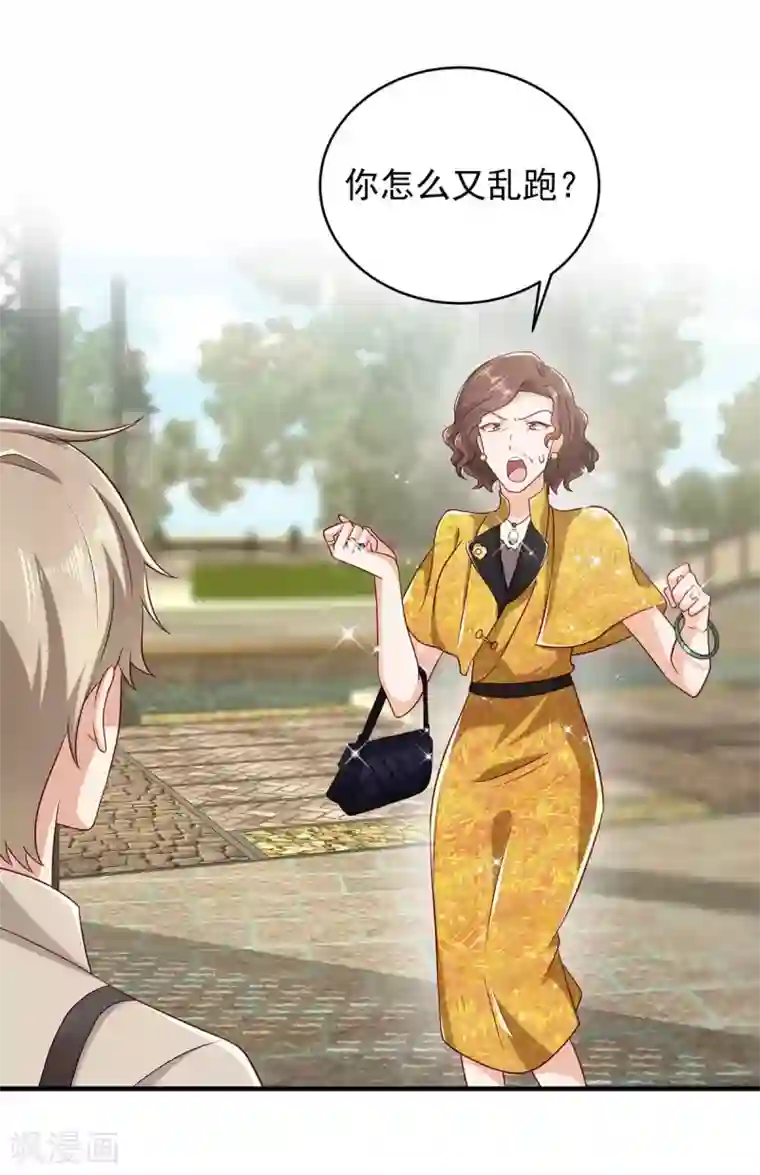 曾想盛装嫁予你第17话 偶遇的前奏