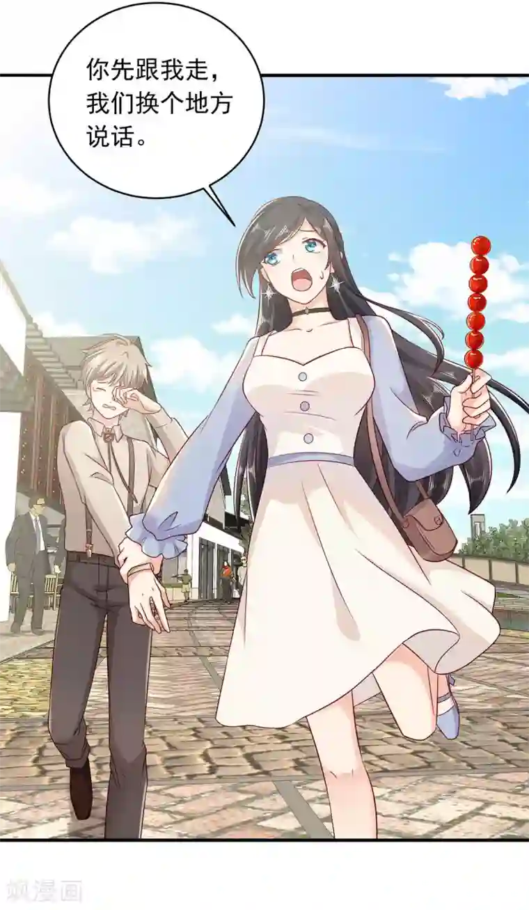 曾想盛装嫁予你第17话 偶遇的前奏