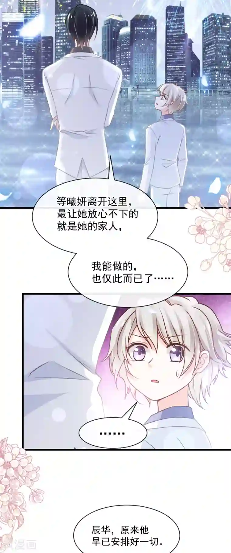 天下第一宠第178话 回到箐国