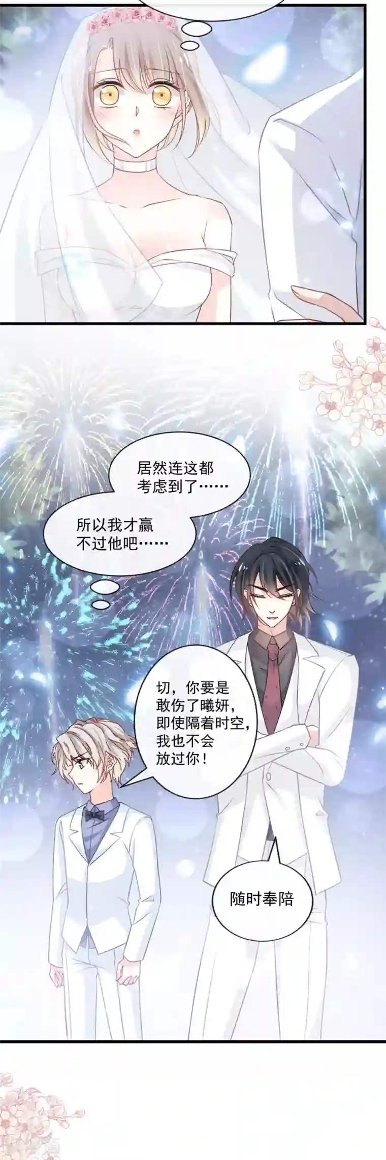 天下第一宠第178话 回到箐国