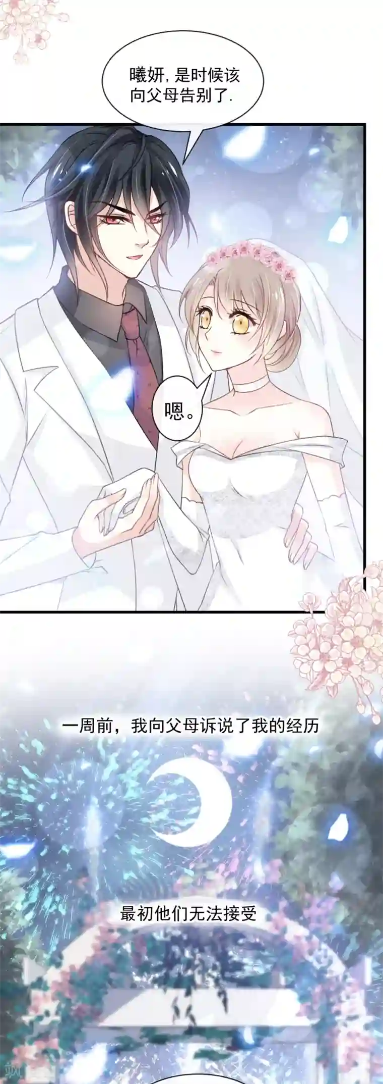 天下第一宠第178话 回到箐国