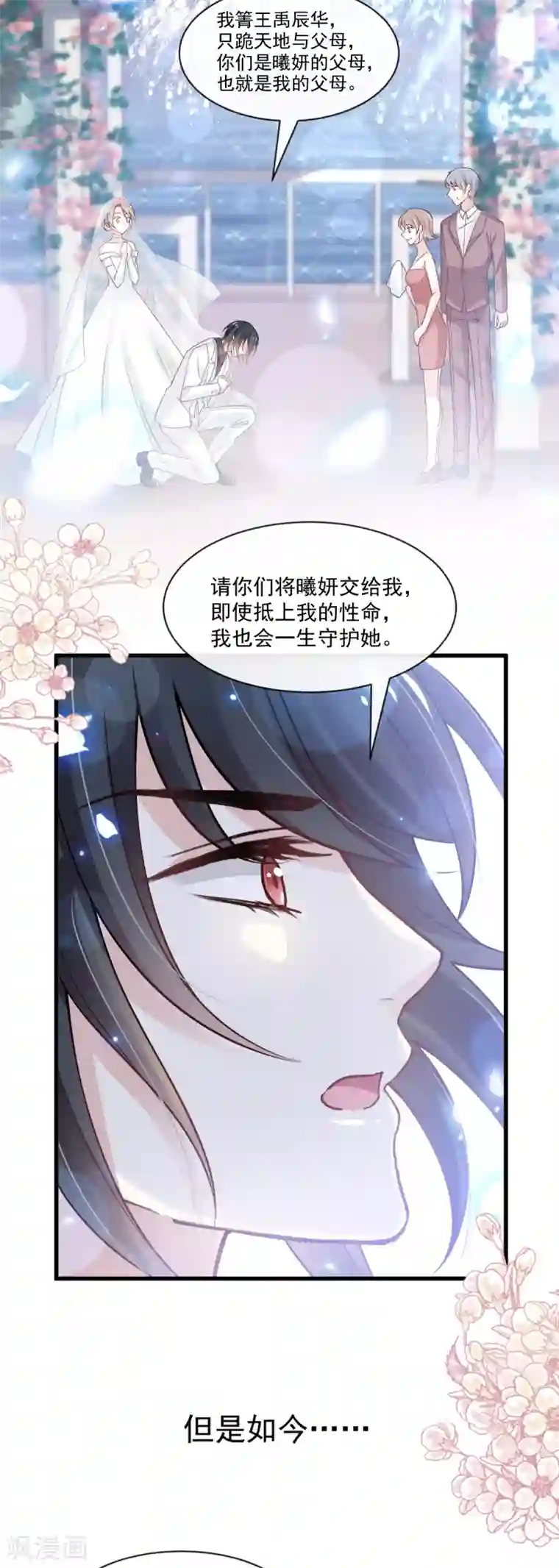 天下第一宠第178话 回到箐国