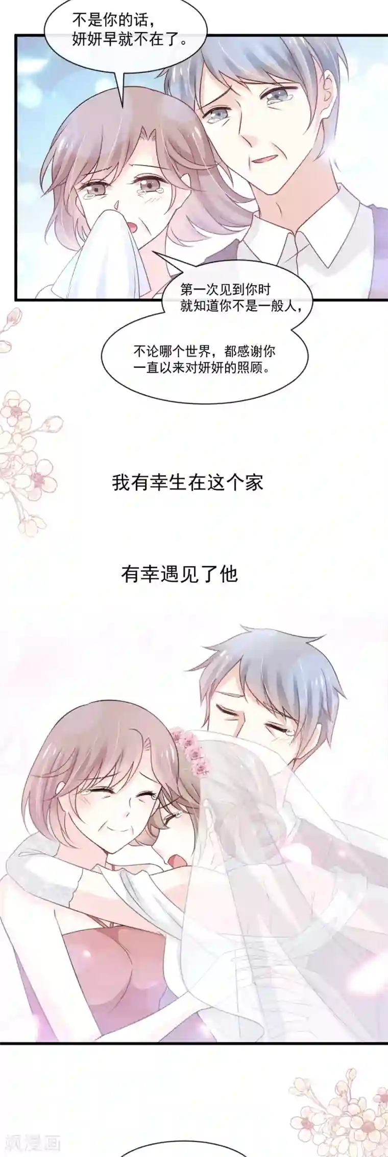 天下第一宠第178话 回到箐国