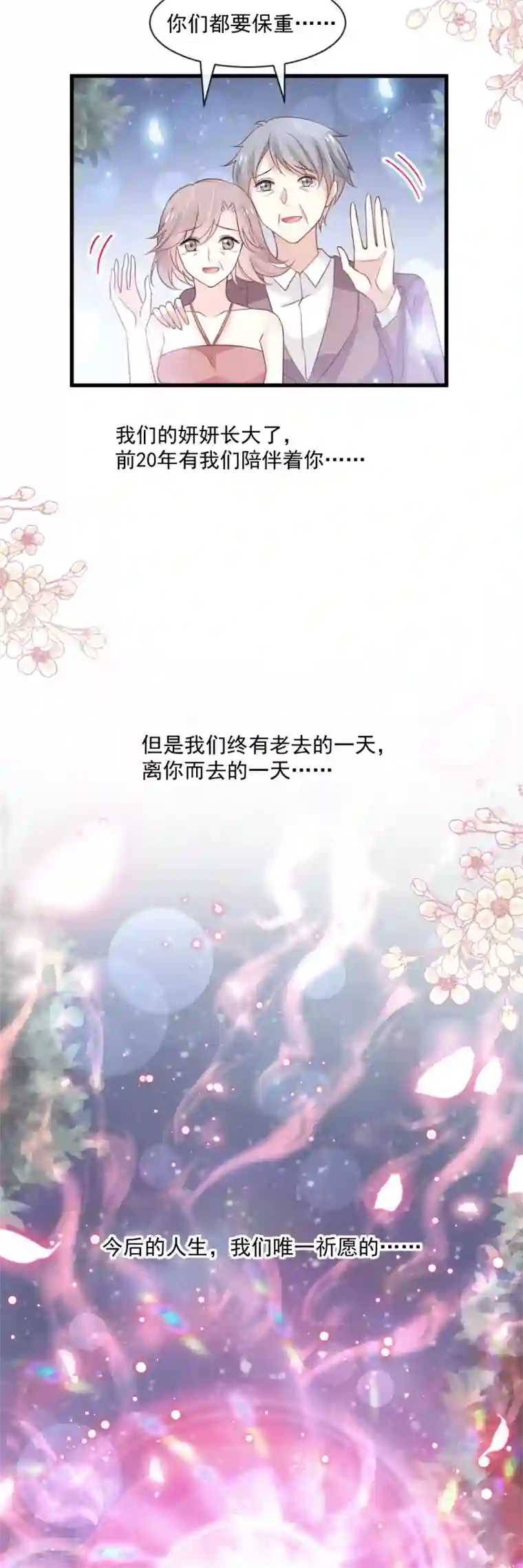 天下第一宠第178话 回到箐国