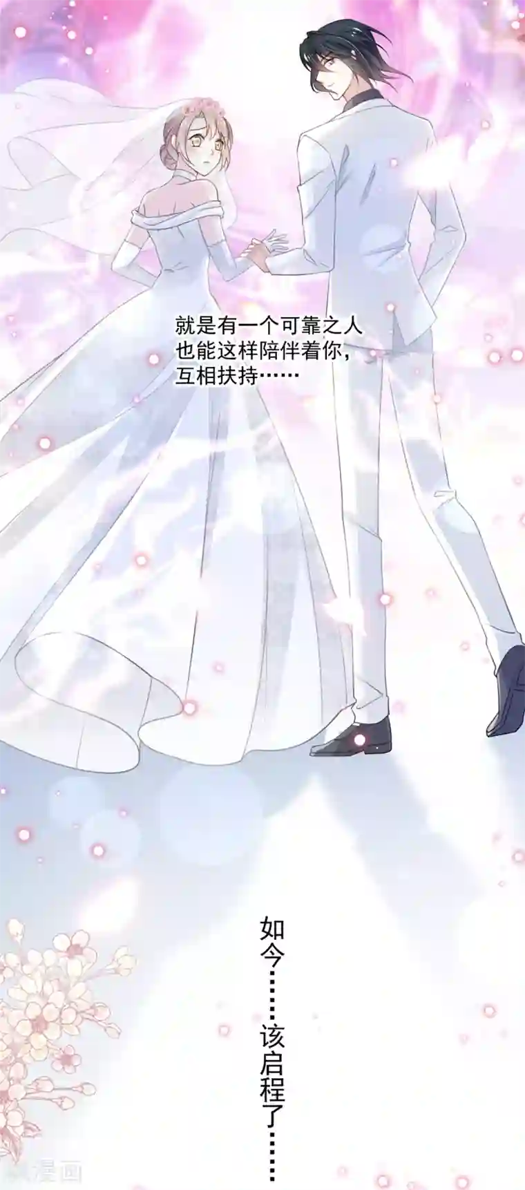 天下第一宠第178话 回到箐国