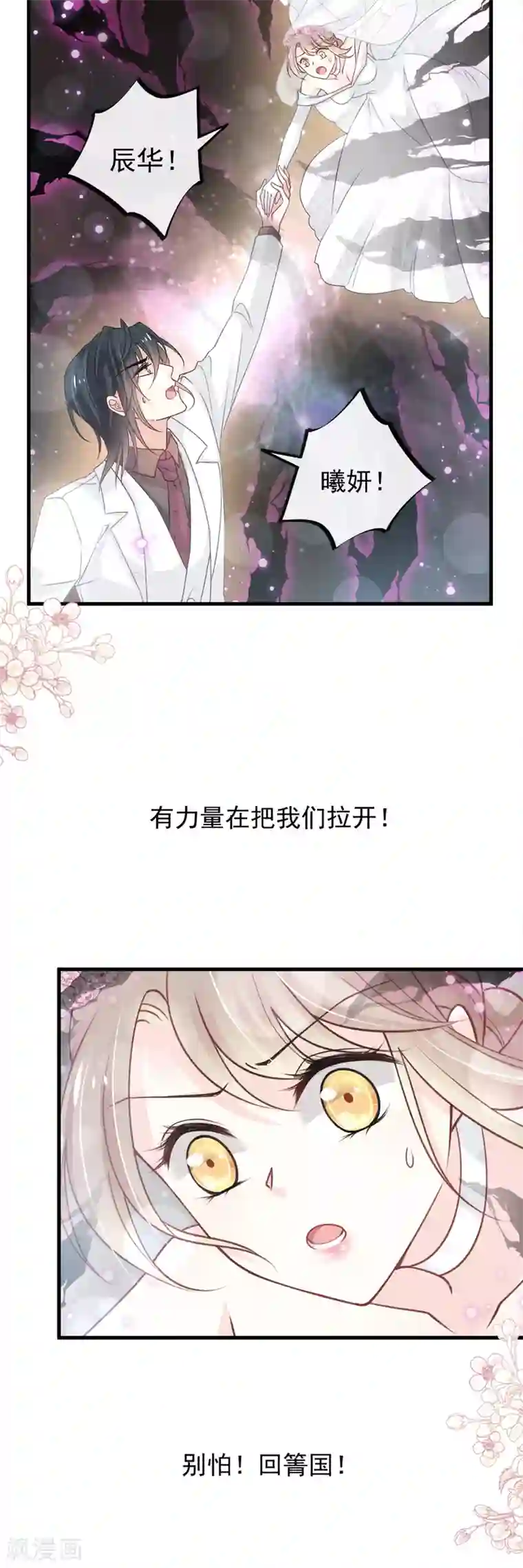 天下第一宠第178话 回到箐国