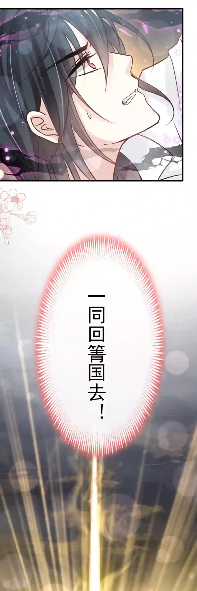天下第一宠第178话 回到箐国