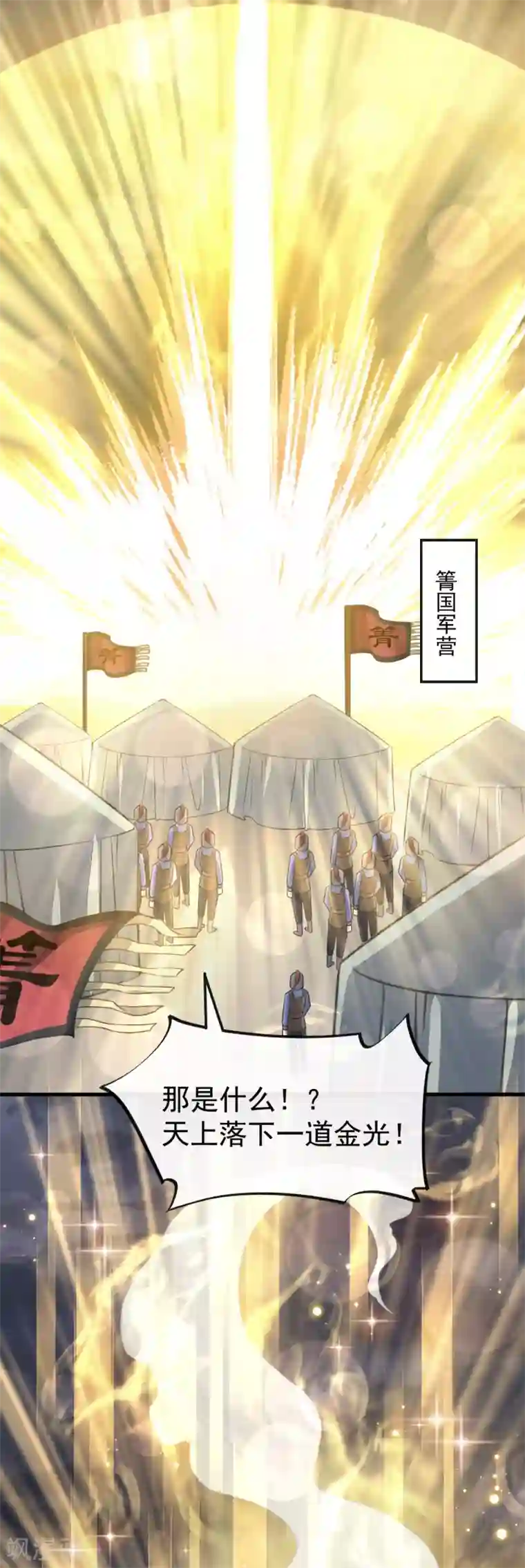 天下第一宠第178话 回到箐国