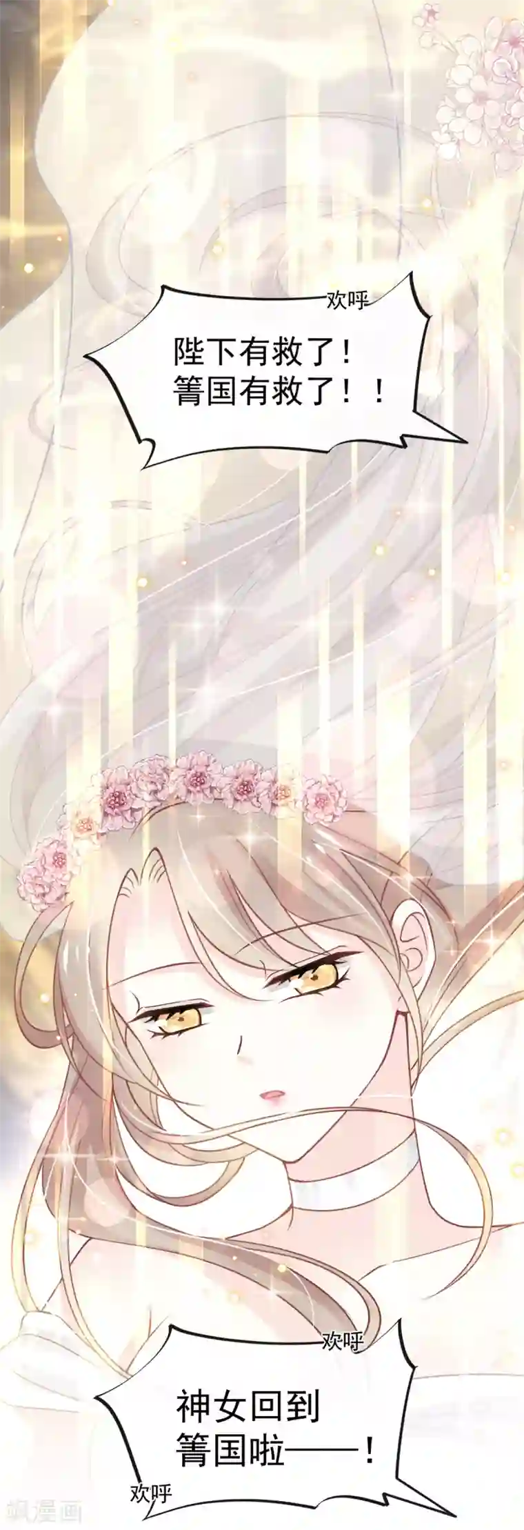 天下第一宠第178话 回到箐国