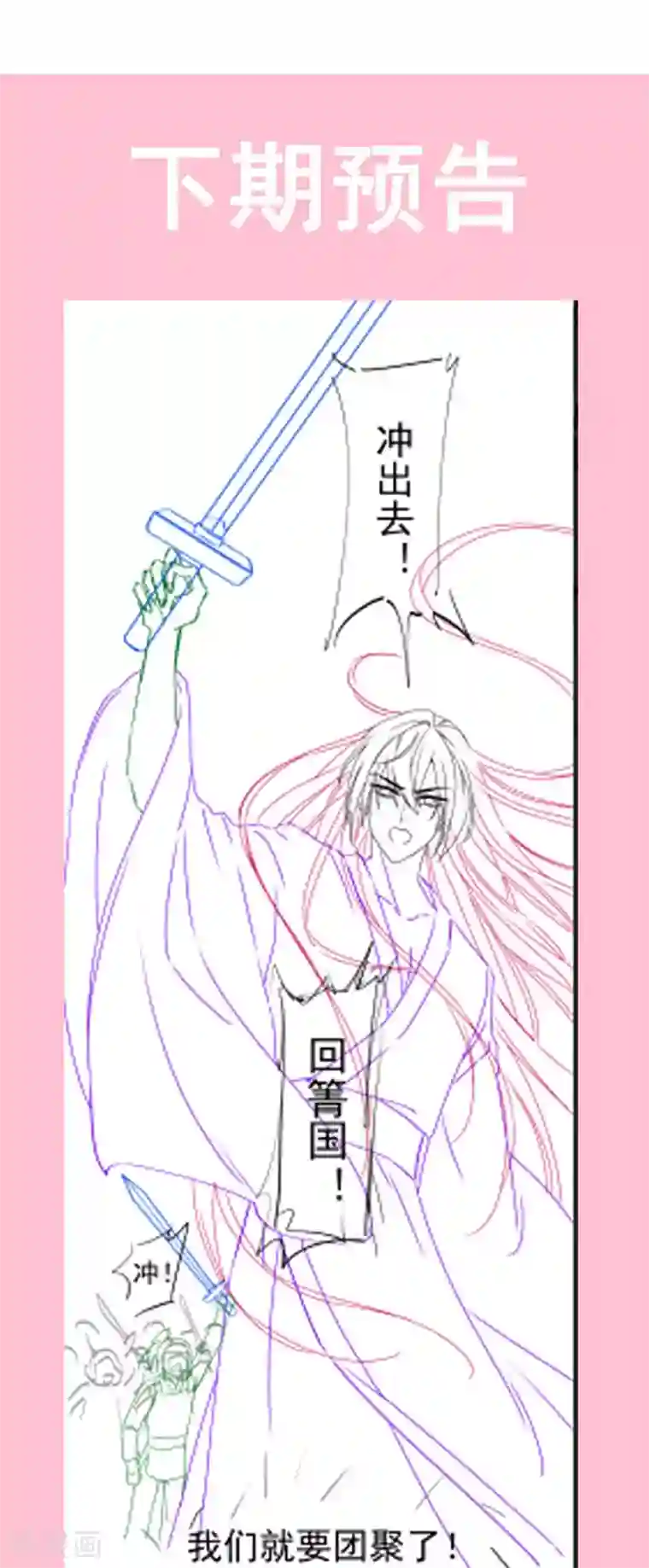 天下第一宠第178话 回到箐国