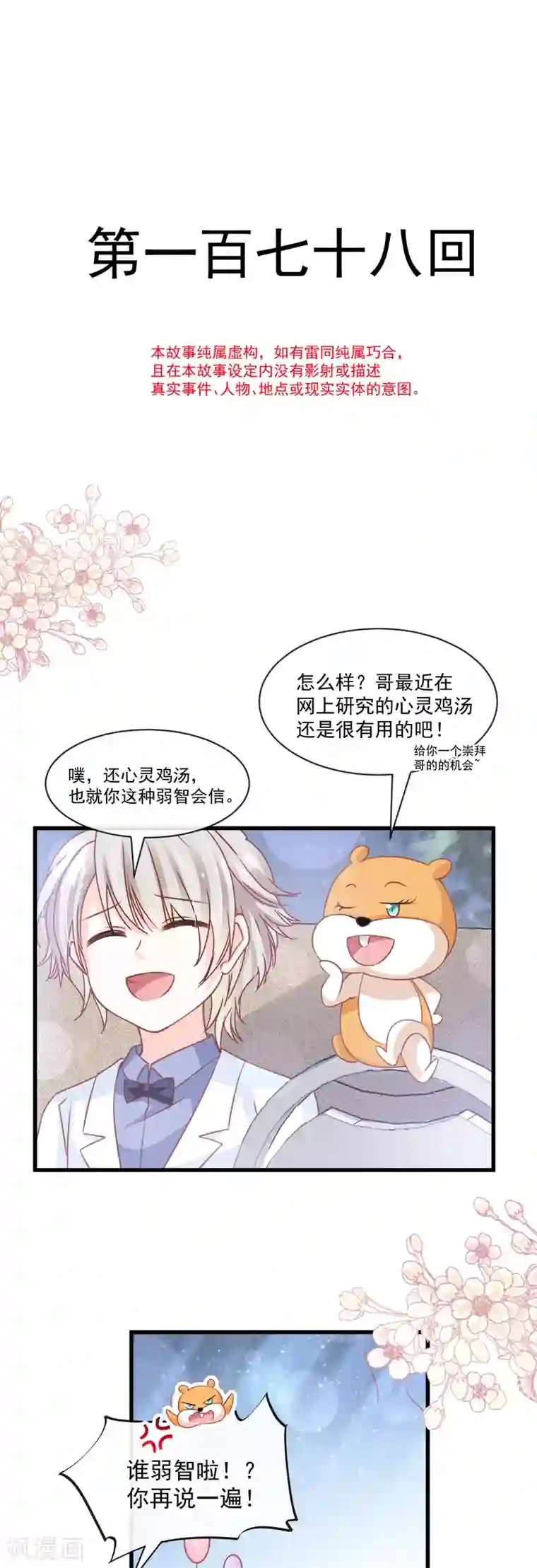 天下第一宠第178话 回到箐国