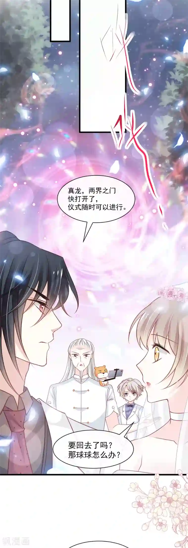 天下第一宠第178话 回到箐国