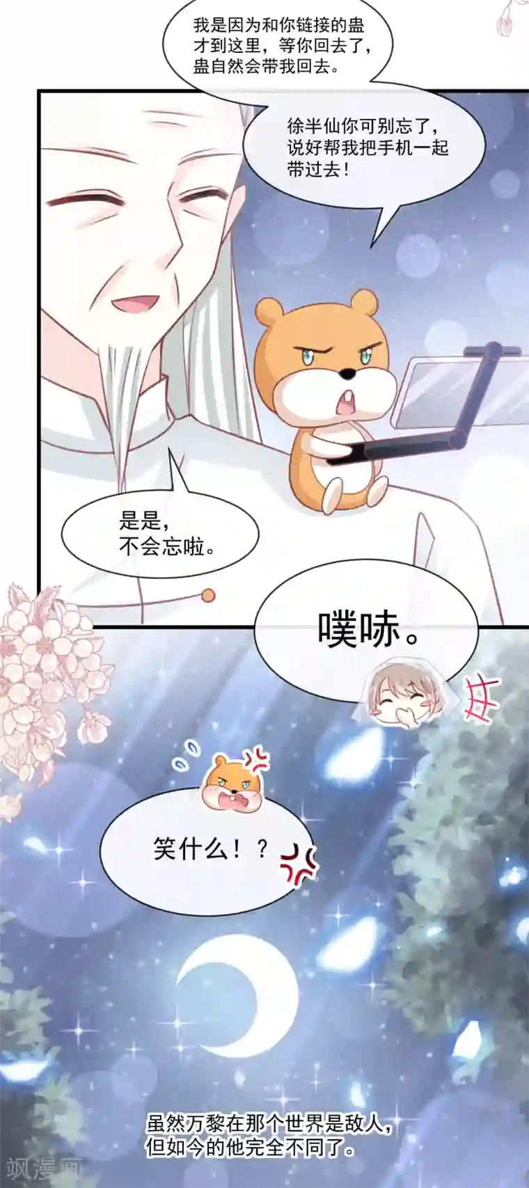 天下第一宠第178话 回到箐国