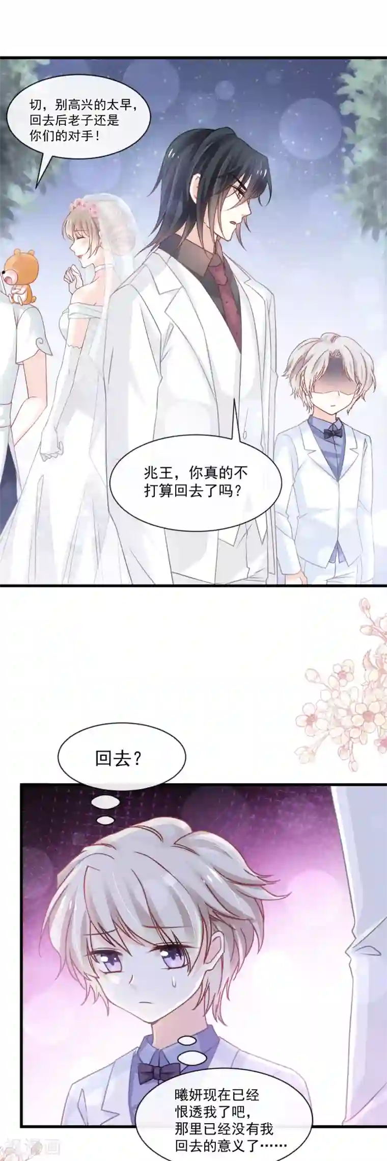 天下第一宠第178话 回到箐国