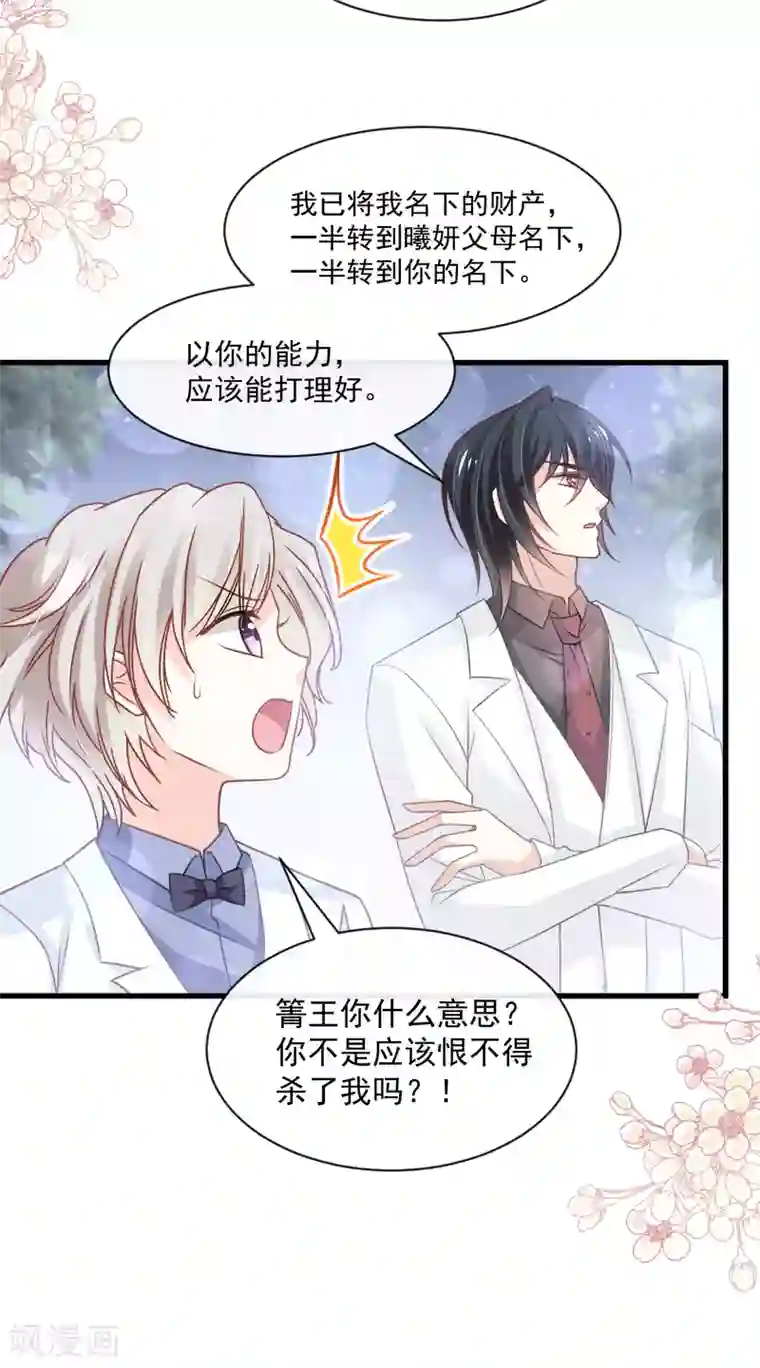 天下第一宠第178话 回到箐国