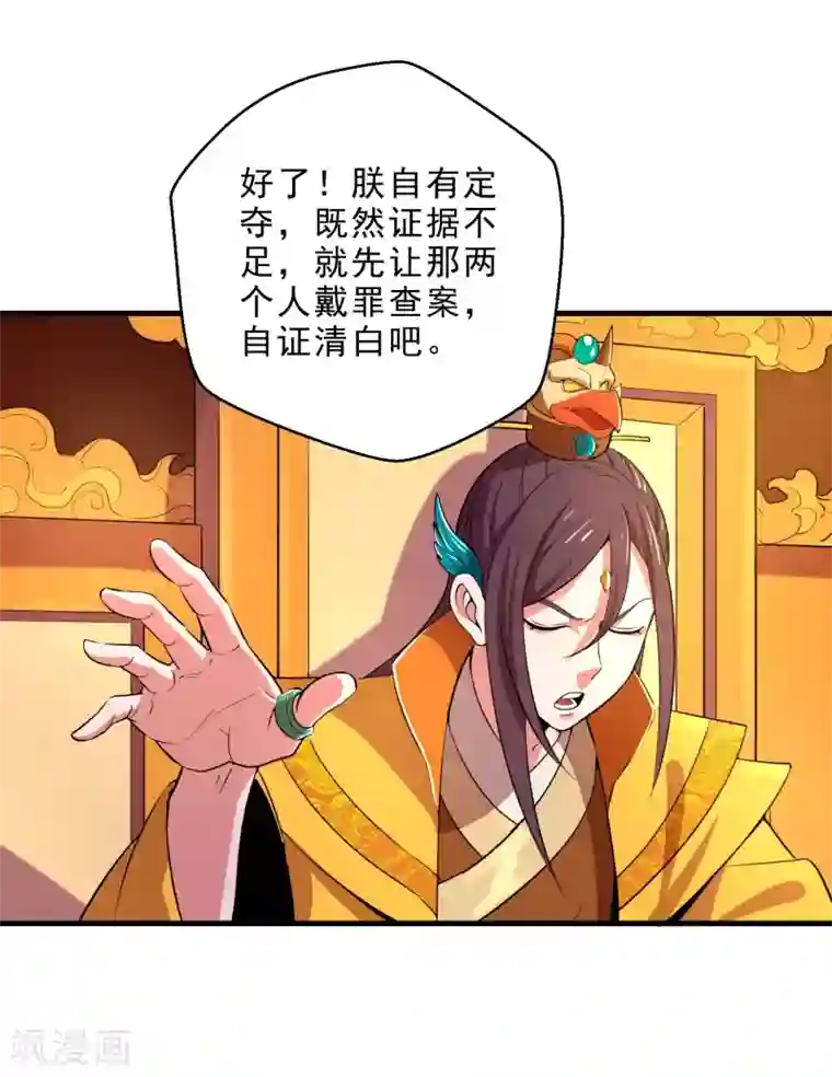 妖灵救火队第13话 回禄迷影