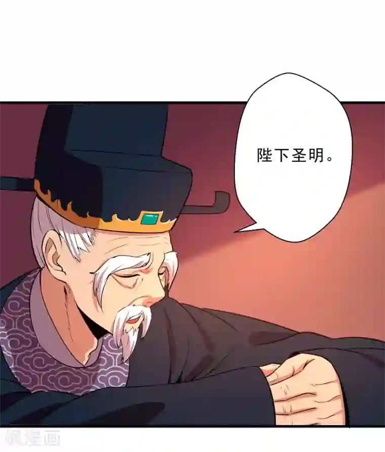 妖灵救火队第13话 回禄迷影