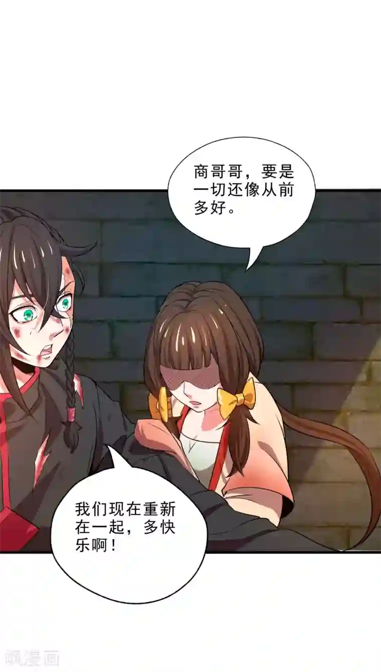 妖灵救火队第13话 回禄迷影