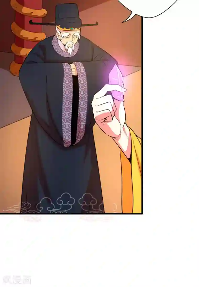 妖灵救火队第13话 回禄迷影