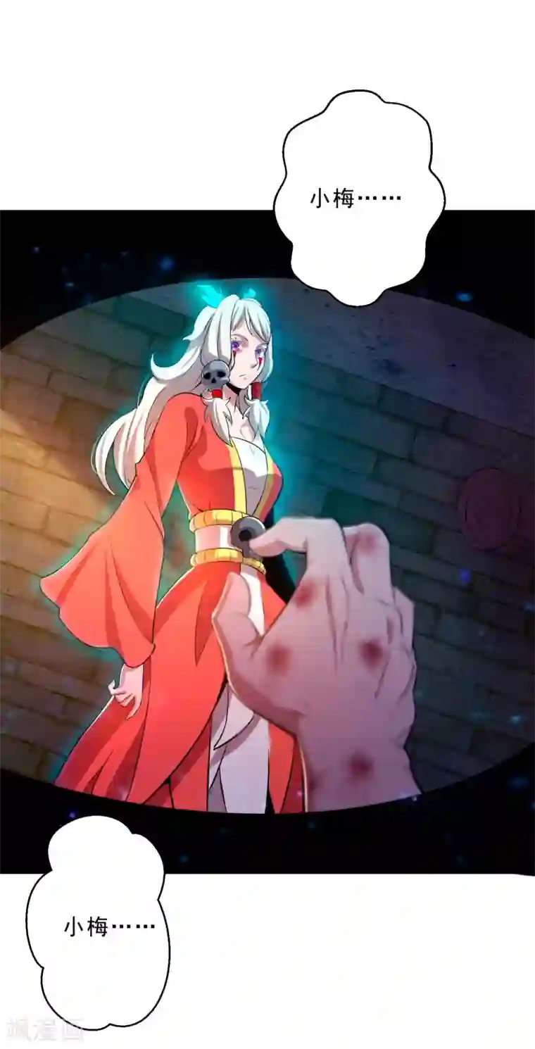 妖灵救火队第13话 回禄迷影