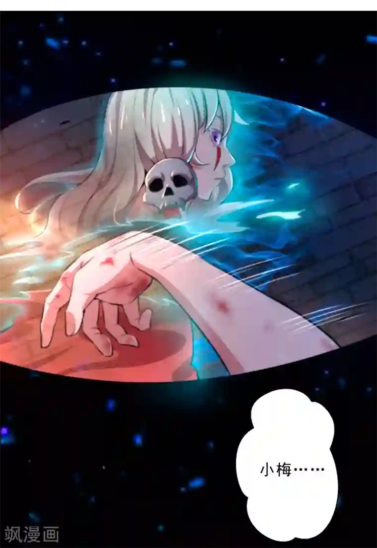 妖灵救火队第13话 回禄迷影