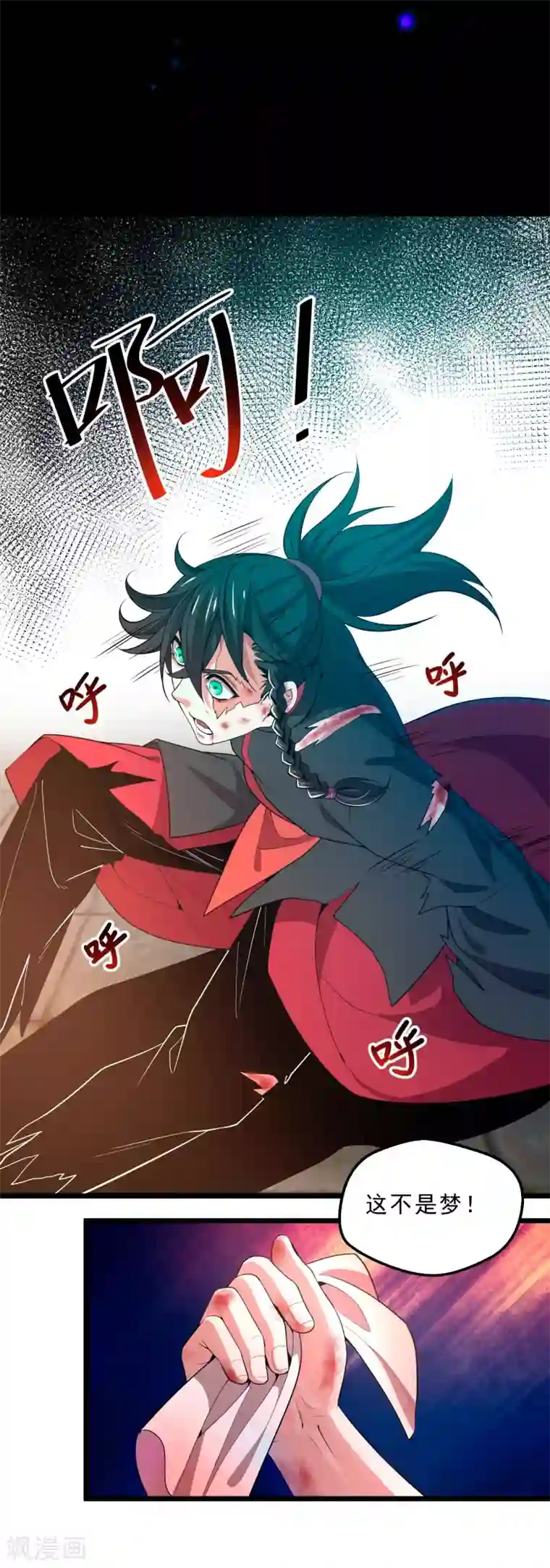 妖灵救火队第13话 回禄迷影