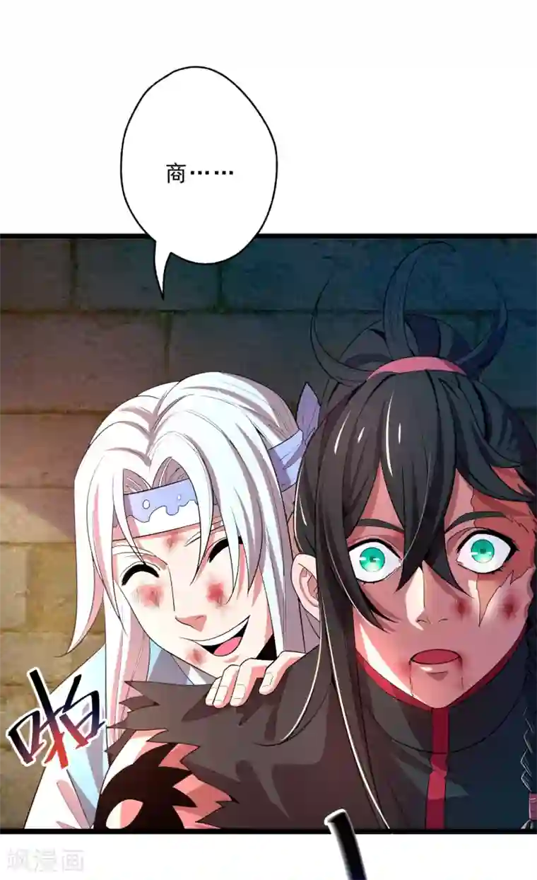 妖灵救火队第13话 回禄迷影