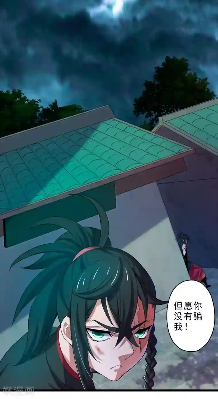 妖灵救火队第13话 回禄迷影