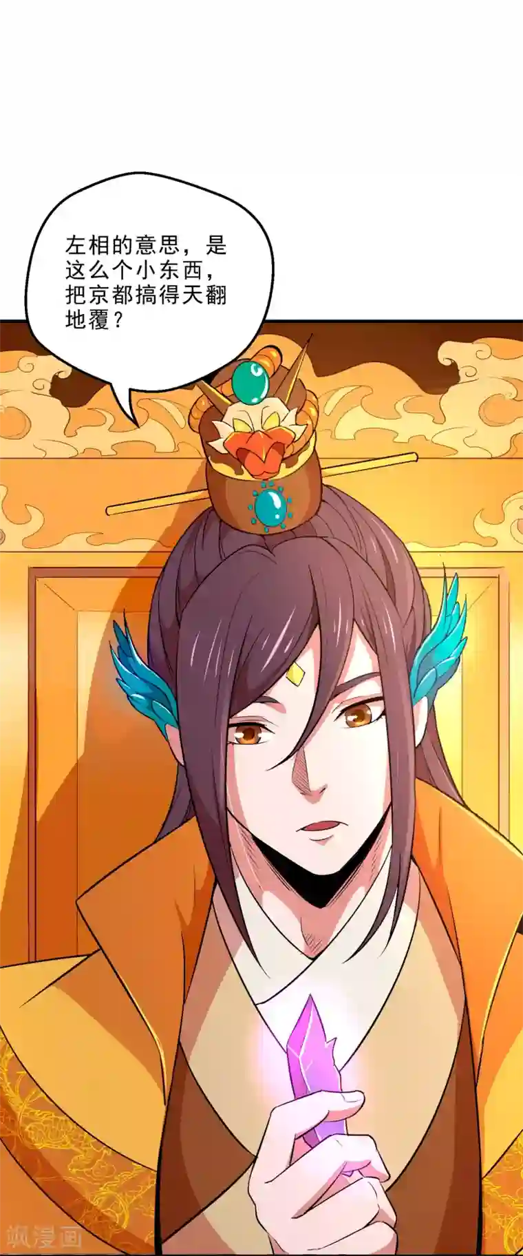 妖灵救火队第13话 回禄迷影