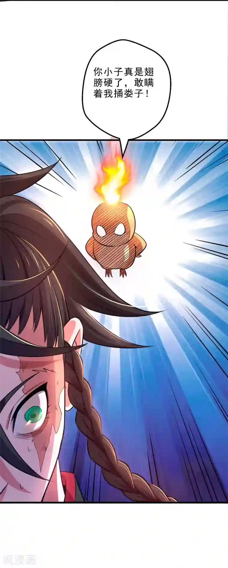 妖灵救火队第13话 回禄迷影