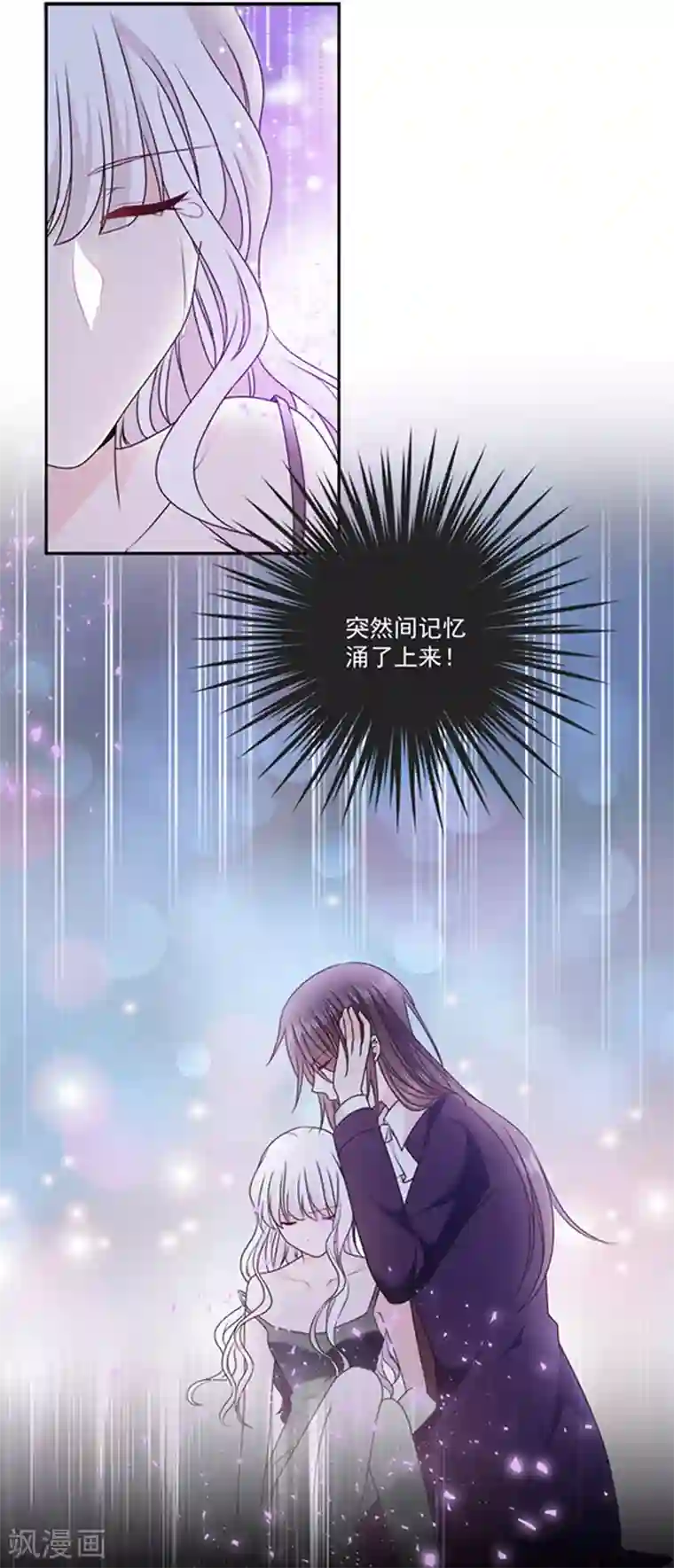 恶魔，别吻我第199话 艾薇儿之死