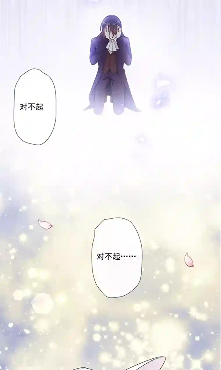 恶魔，别吻我第199话 艾薇儿之死