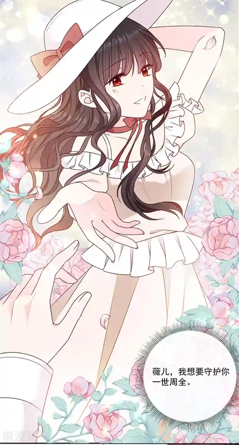 恶魔，别吻我第199话 艾薇儿之死