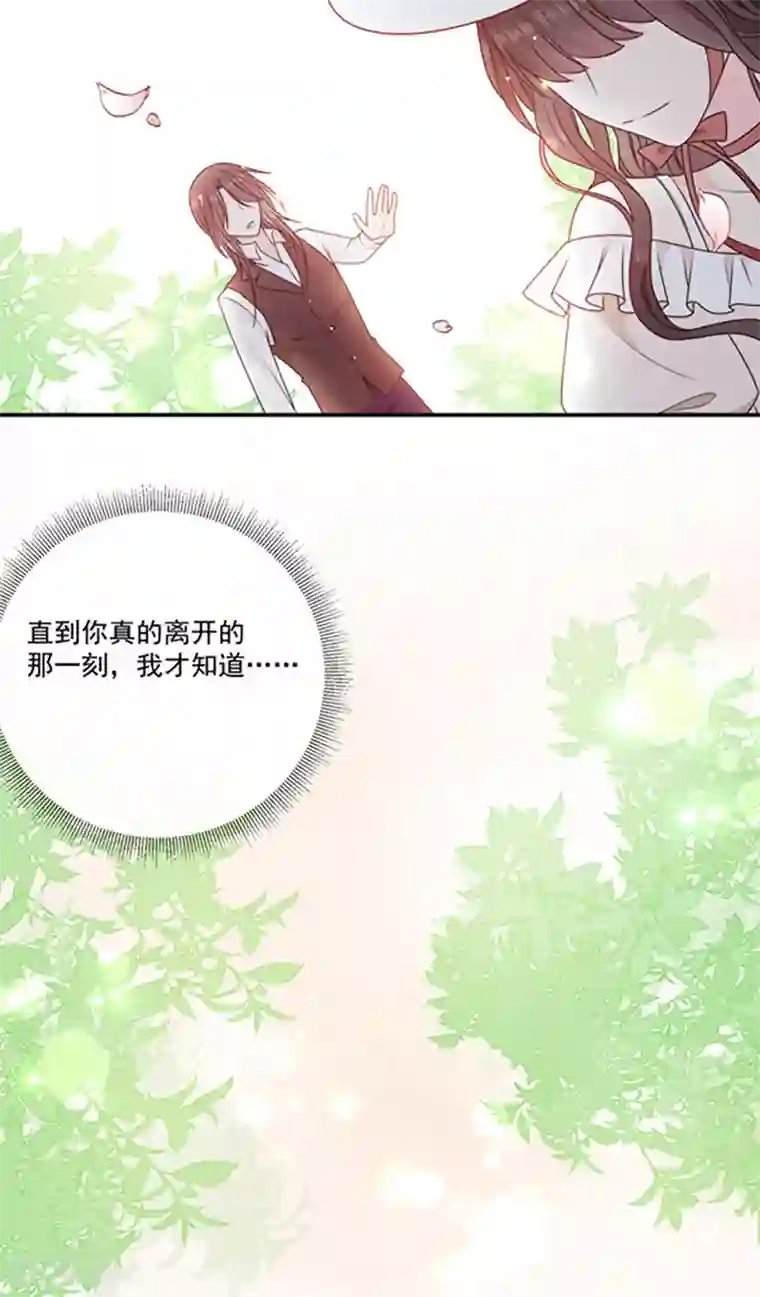 恶魔，别吻我第199话 艾薇儿之死