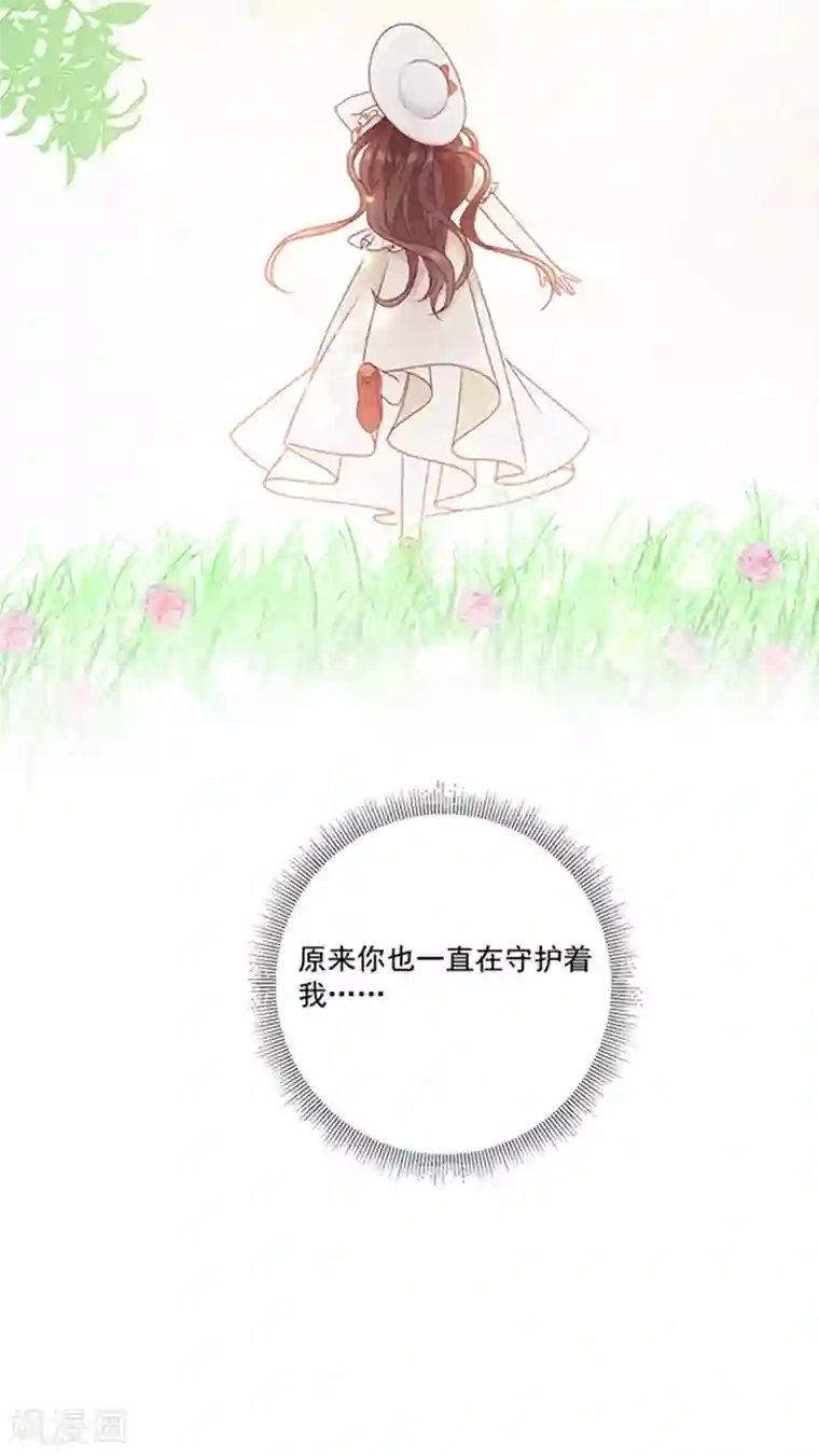 恶魔，别吻我第199话 艾薇儿之死