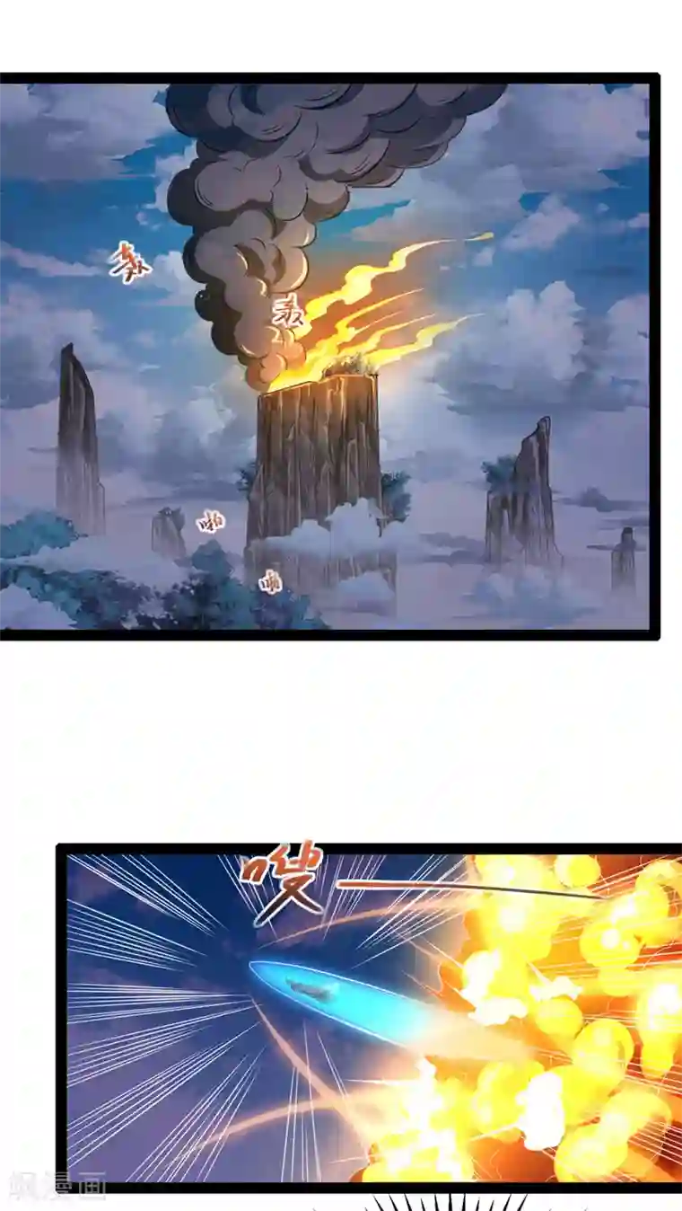 逆天至尊第21话 淫毒发作