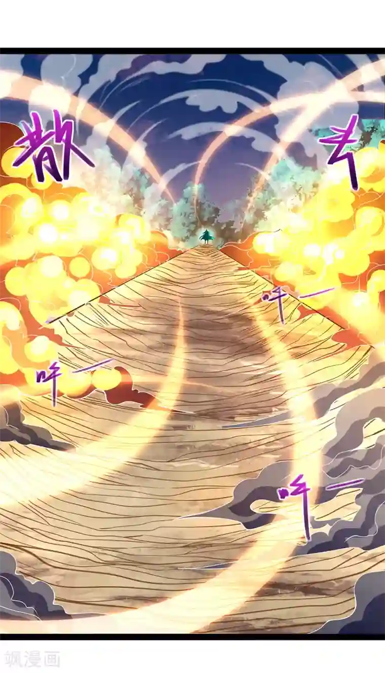 逆天至尊第21话 淫毒发作