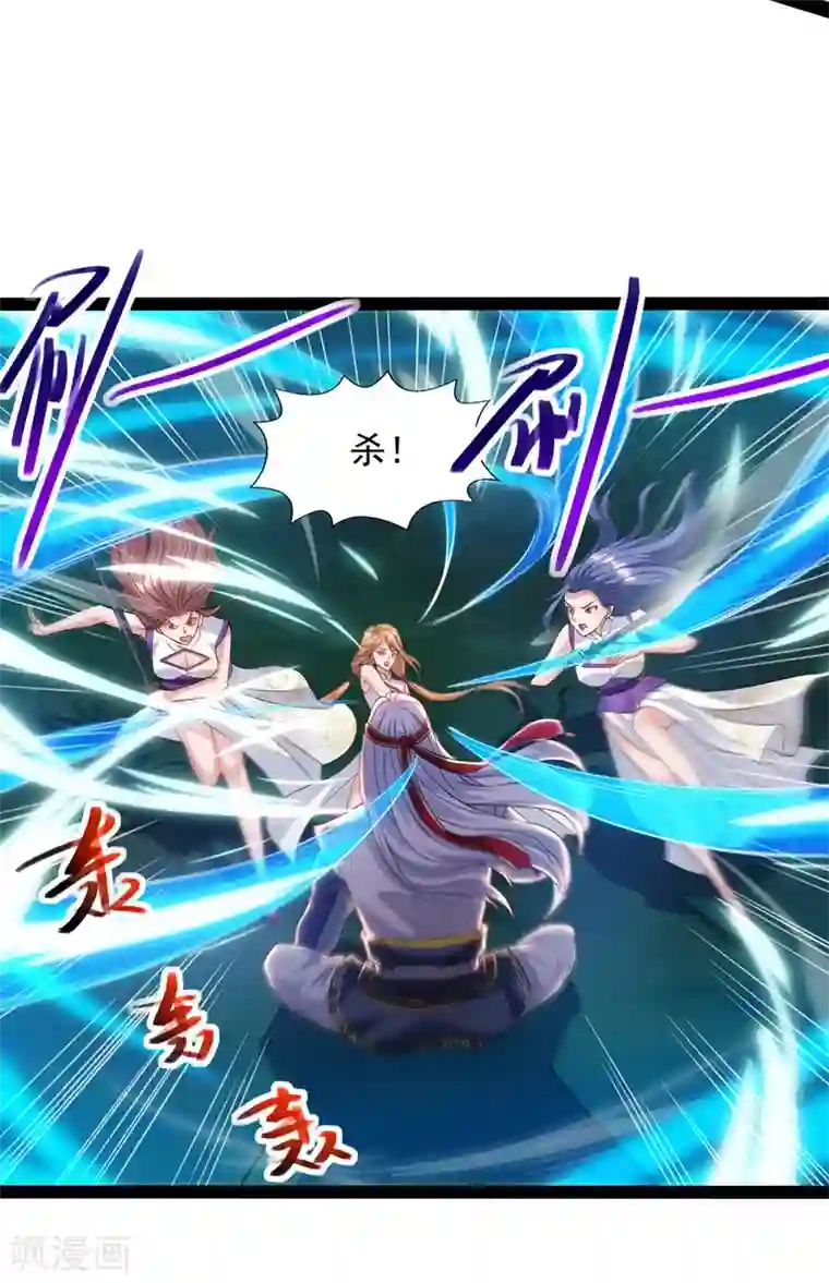 逆天至尊第22话 三姐妹误会