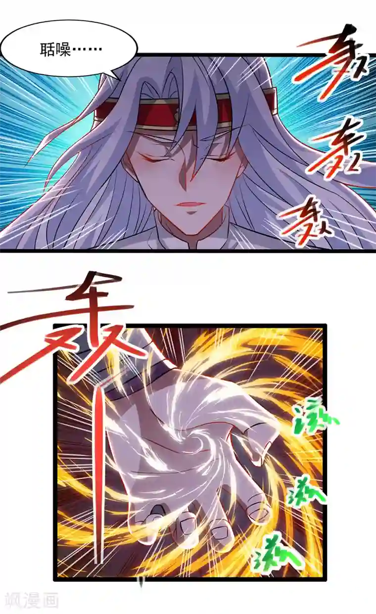 逆天至尊第22话 三姐妹误会