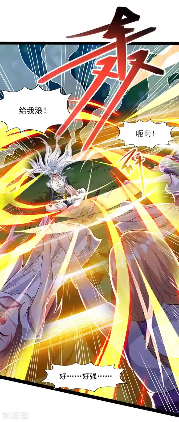 逆天至尊第22话 三姐妹误会