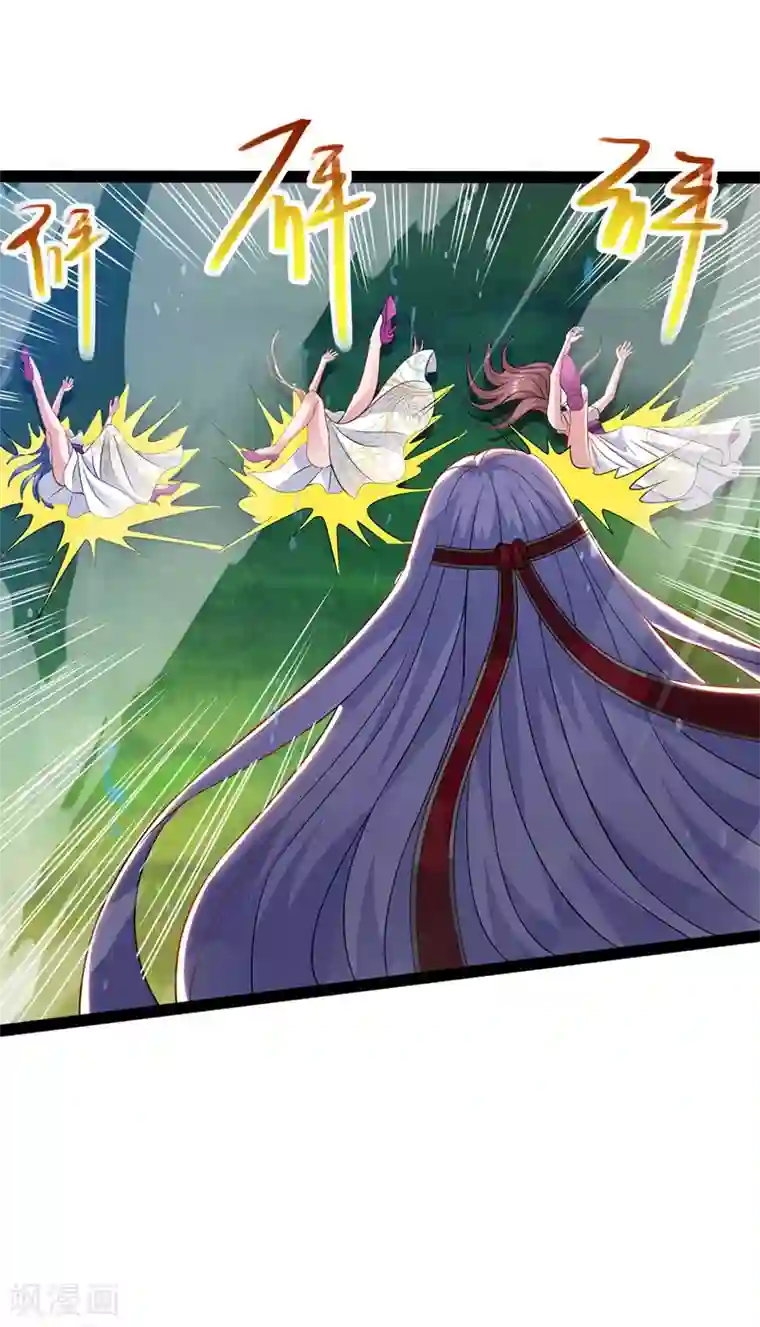 逆天至尊第22话 三姐妹误会