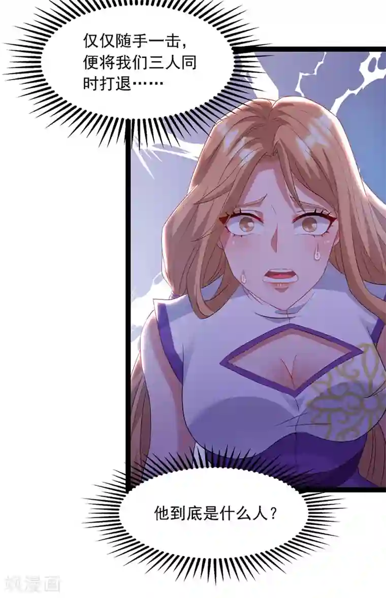 逆天至尊第22话 三姐妹误会
