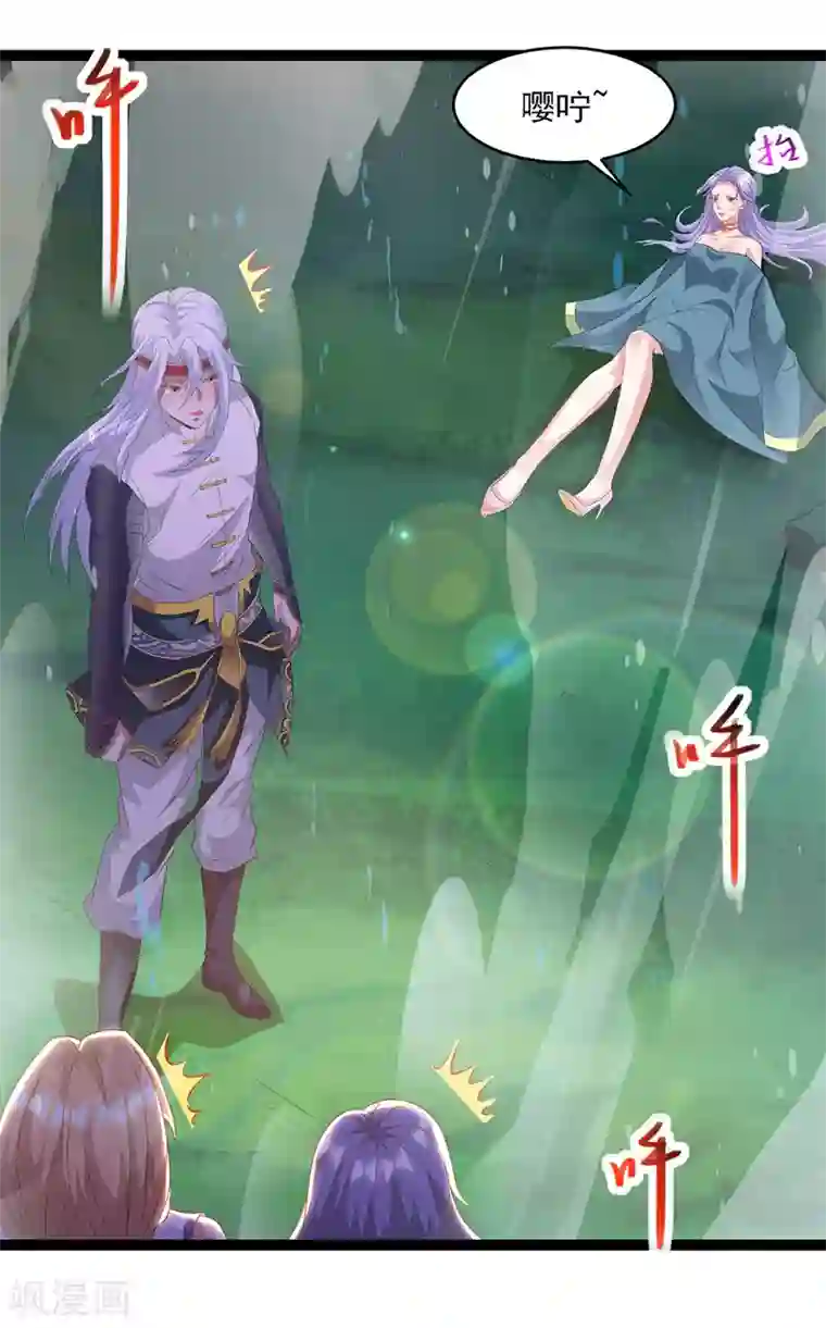 逆天至尊第22话 三姐妹误会